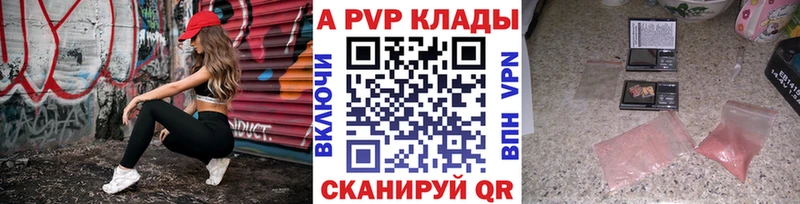 Alpha PVP Crystall  Навашино 