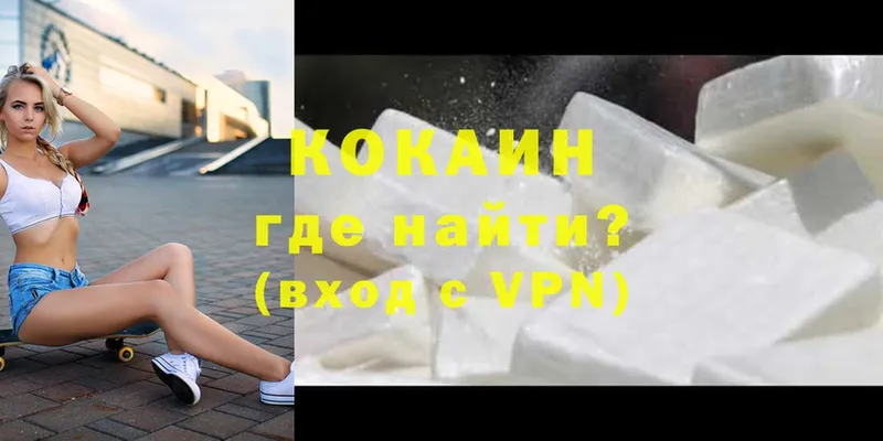 COCAIN VHQ  где купить наркоту  Навашино 