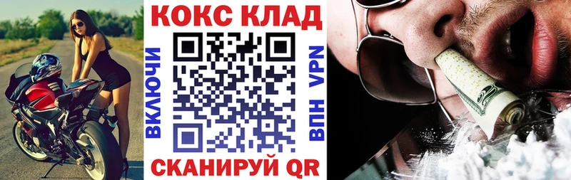 Cocaine VHQ  OMG как войти  Навашино 