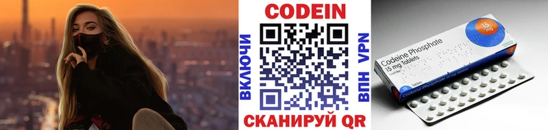 Codein напиток Lean (лин)  мега tor  Навашино 
