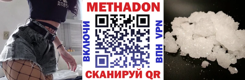 Метадон кристалл  Навашино 